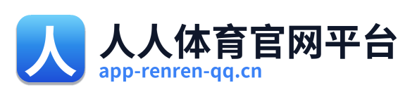 人人体育官网平台